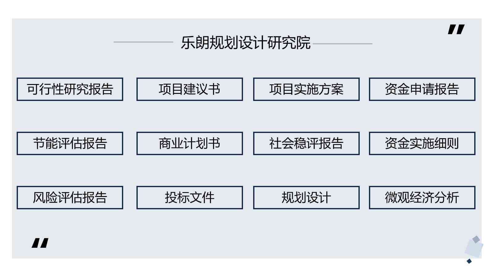 AI辅助项目申报书撰写攻略：从策划到成文的全流程指南