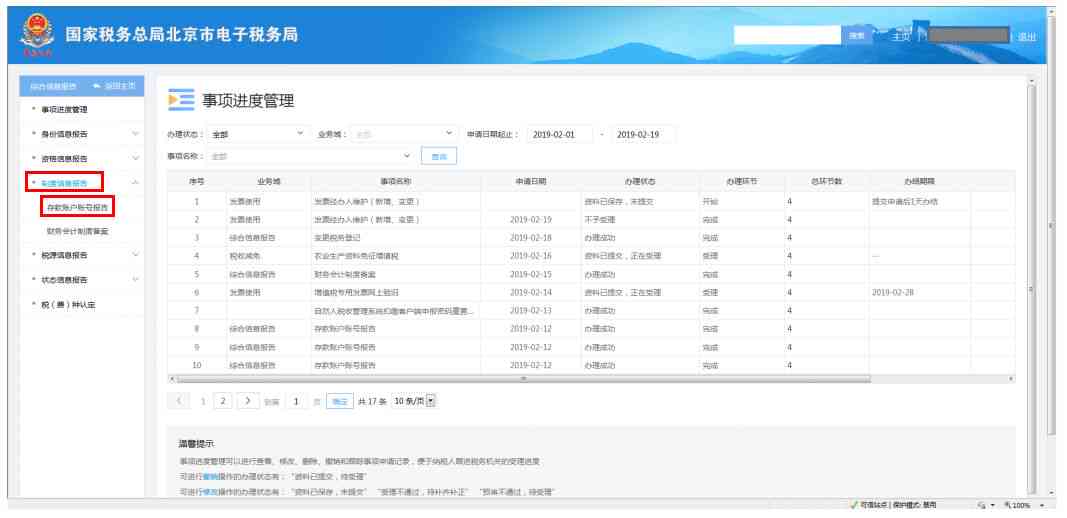 工作总结自动生成器：在线制作教程，与表格设计，电子版生成攻略