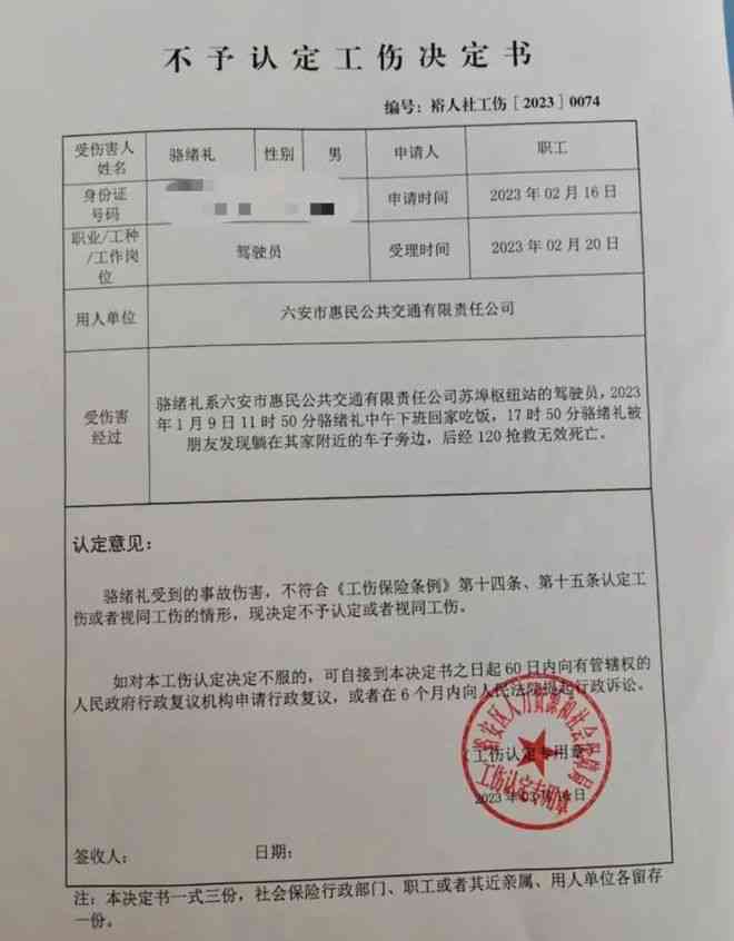 旺县工伤认定中心地址电话-旺县工伤认定中心地址电话号码