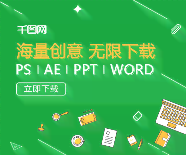 智能AI海报设计制作分步教程：从构思到成品的海报设计指南