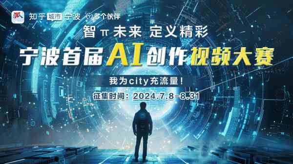 ai海报创作