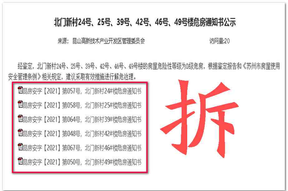 昆山市工伤认定中心详细地址及电话查询，州工伤鉴定权威机构指南