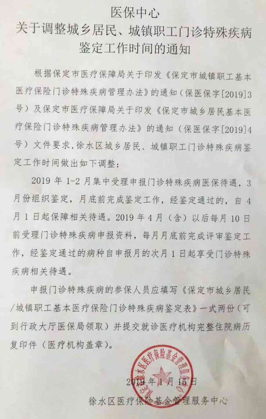 昆山市人民工伤认定中心官网——受理工伤鉴定与认定通知