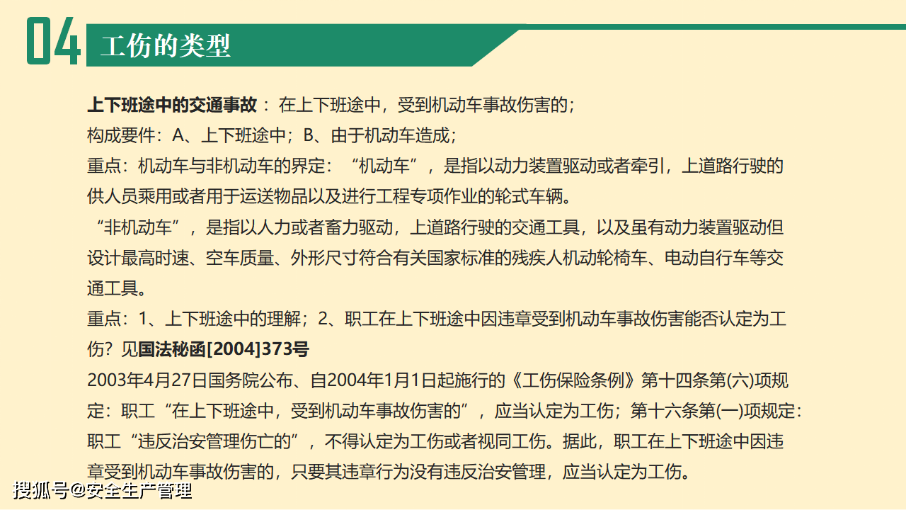 昆山工伤认定与伤残鉴定全攻略：所需材料、流程及注意事项一览