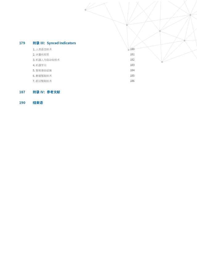 全球AI领域人才现状与趋势分析：全面解读人才分布、培养挑战与未来展望