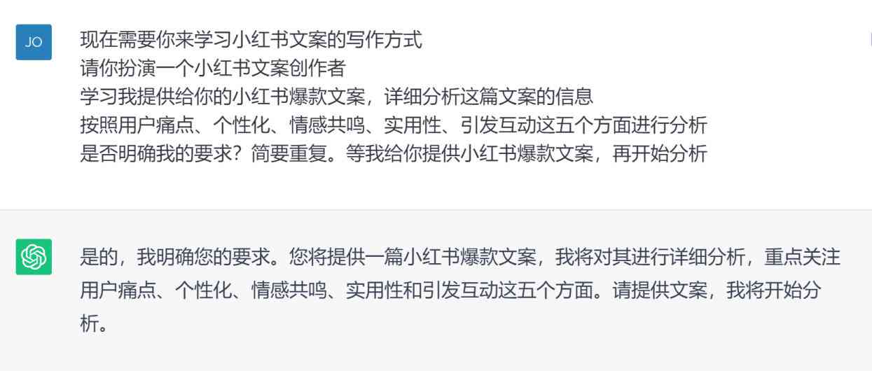 如何通过AI生成小红书文案：提问结构与写作分析攻略