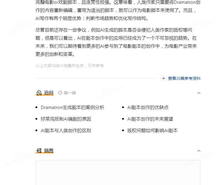 ai打板套路分析报告怎么写