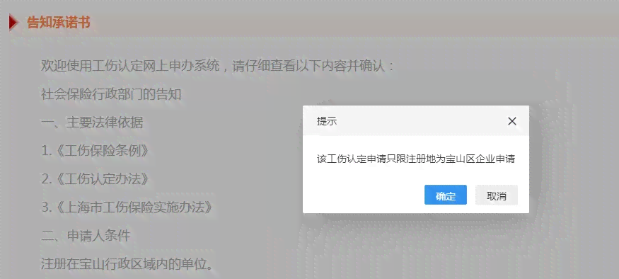 昆山工伤认定中心官方网站：工伤认定流程、政策查询及在线申报指南