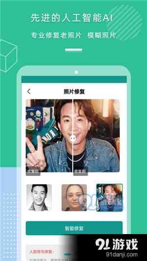 AI智能生成：从照片修复到创意设计，一站式AI照片制作解决方案