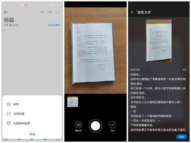 安ai文稿写作怎么用手机及手写方法教程