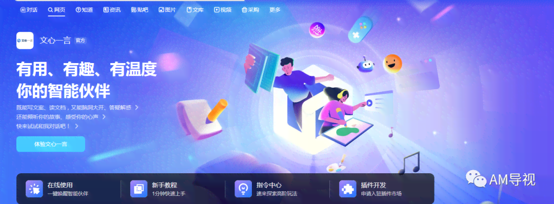 慧心ai创作怎么样