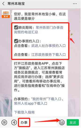 晋中市工伤认定中心联系电话及服务指南：查询、办理与常见问题解答