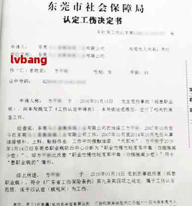 晋中市人力和社会保障工伤认定中心：工伤鉴定与保险认定地点详解