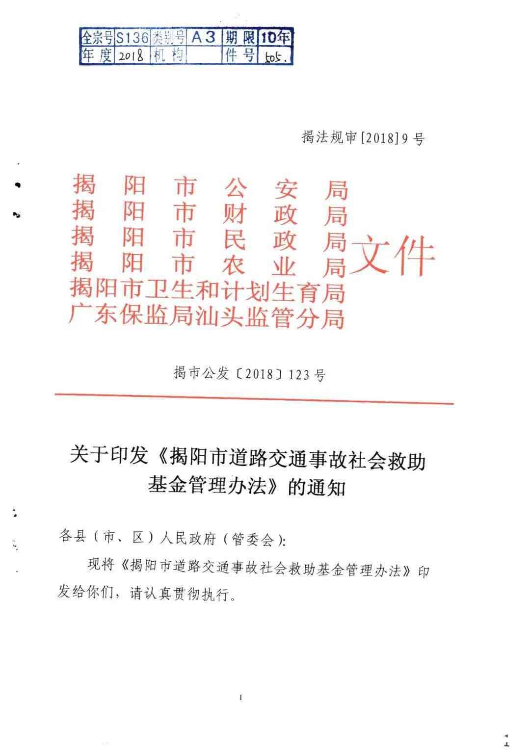 晋城市工伤定点医院完整名录及详细信息：工伤认定、救治与复服务指南