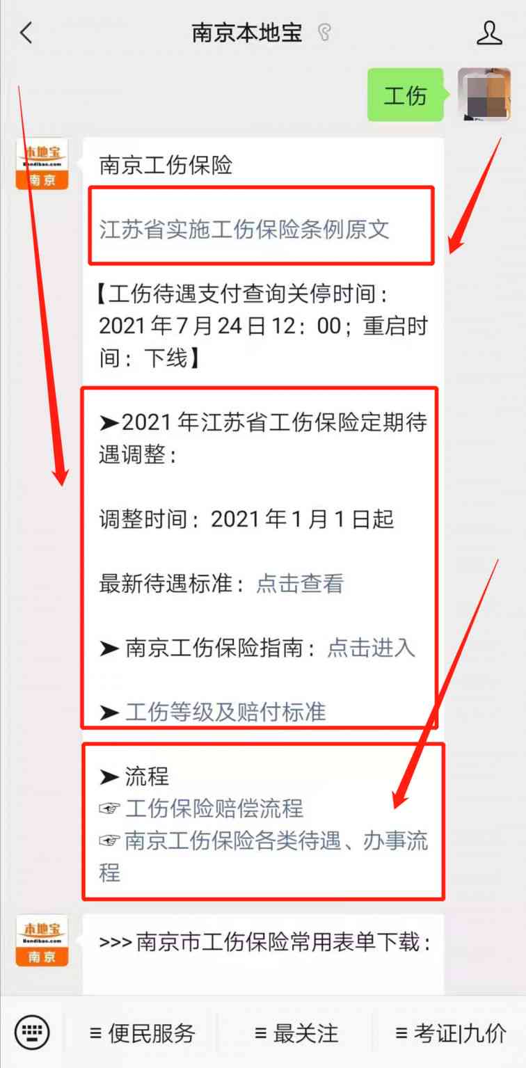 晋江工伤电话：查询赔偿标准及社保工伤窗口联系方式