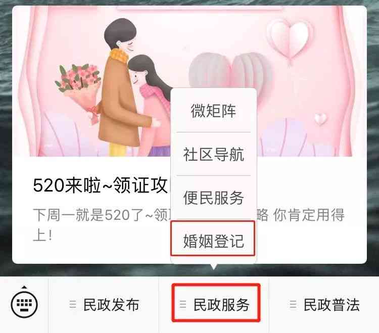 结婚登记照片拍摄指南：多样姿势与必备技巧解析