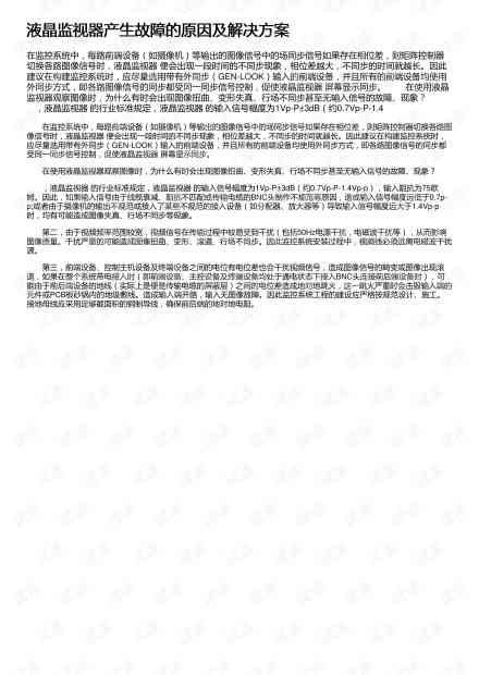 生成AI崩溃问题原因分析与解决方法报告