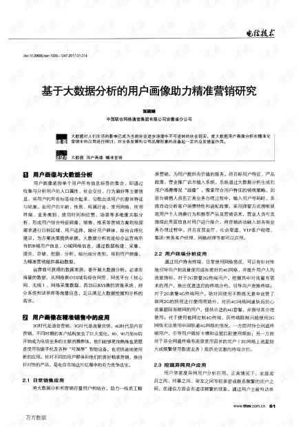 AI助力精准医疗：全面解读CT扫描报告，一键获取深度分析与疾病预测