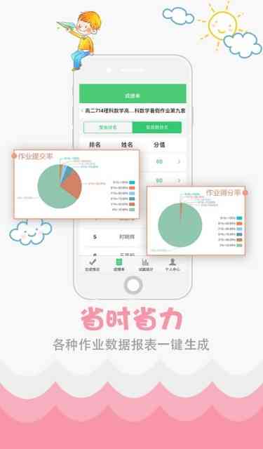 豌豆荚精选：哪些监作业软件推荐，助学效率提升