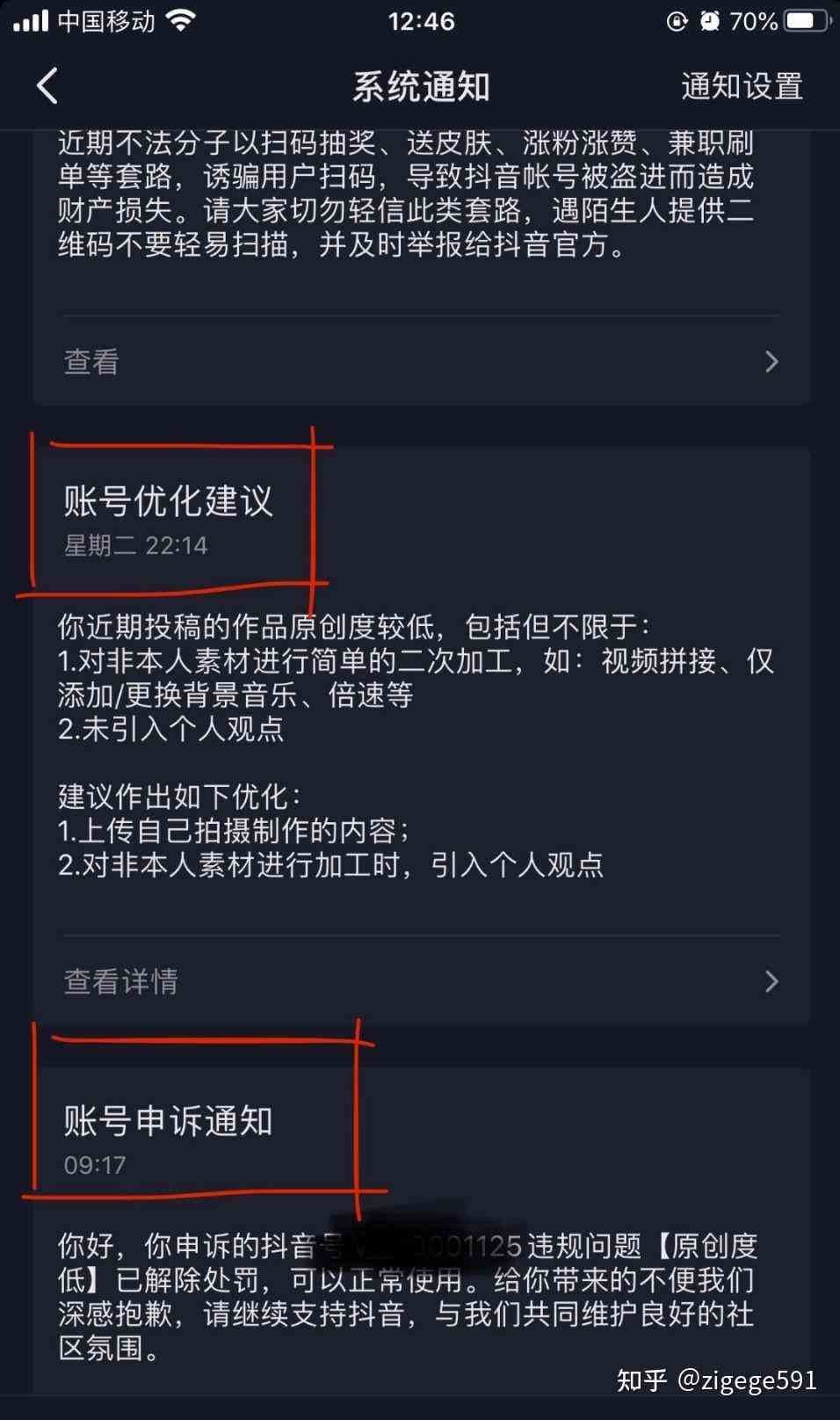 全面升级！抖音文案优化与修改攻略，解决所有相关创作难题