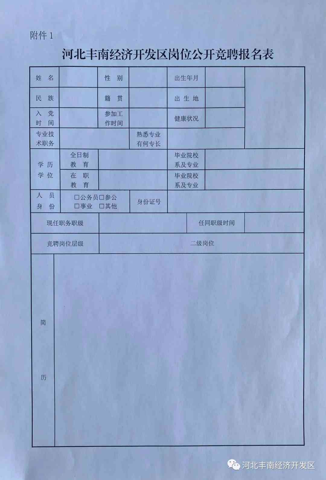 朝阳区工伤认定中心在哪：地址、电话及申请表信息一览-朝阳区工伤认定科地址