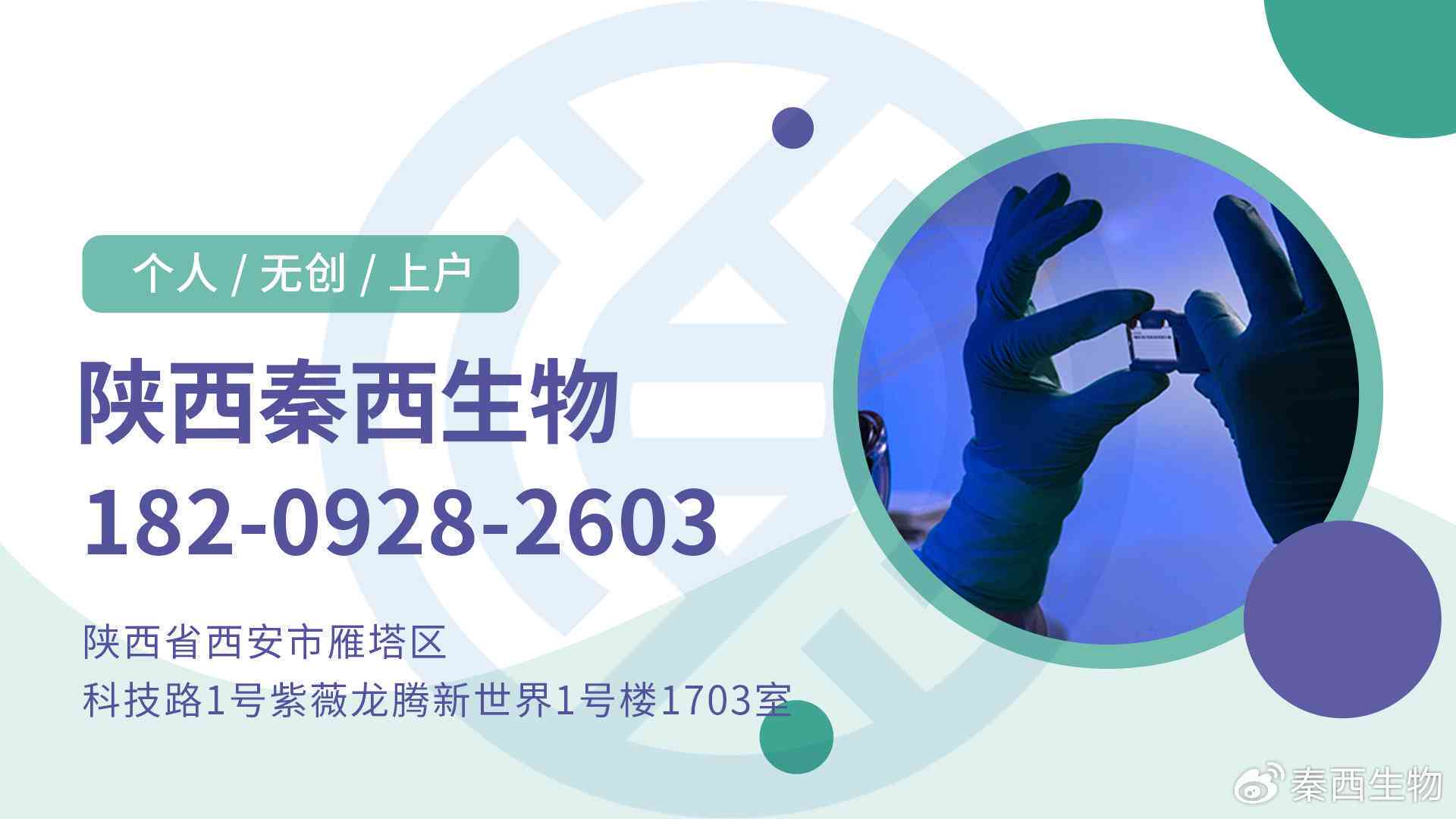 西安市未央区公安司法鉴定中心联系方式及地址信息查询