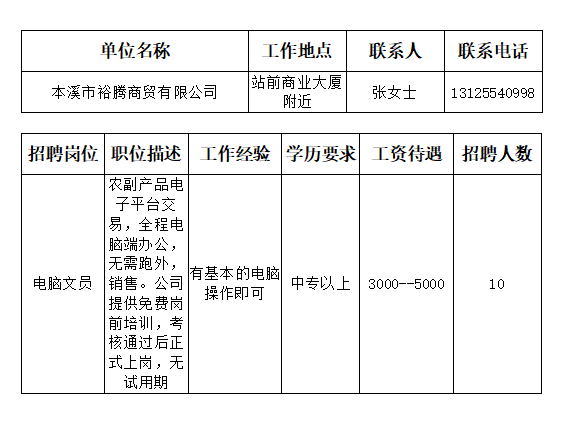 本溪市     息：本溪市劳动能力鉴定委员会地址及劳动鉴定流程