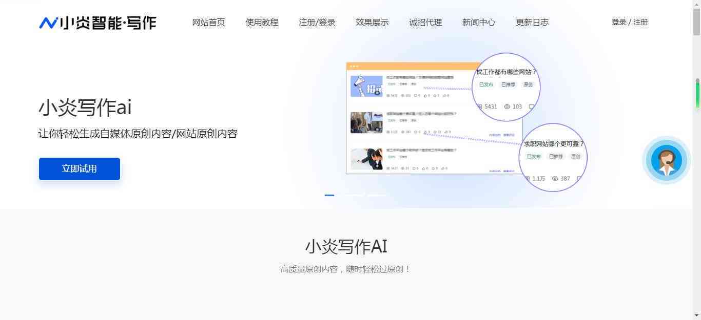 小鱼写作AI小程序无法使用原因排查与解决方法全攻略