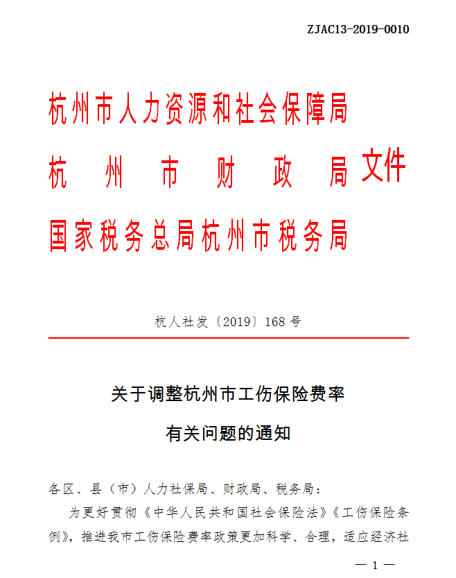 杭州市上城区工伤认定中心