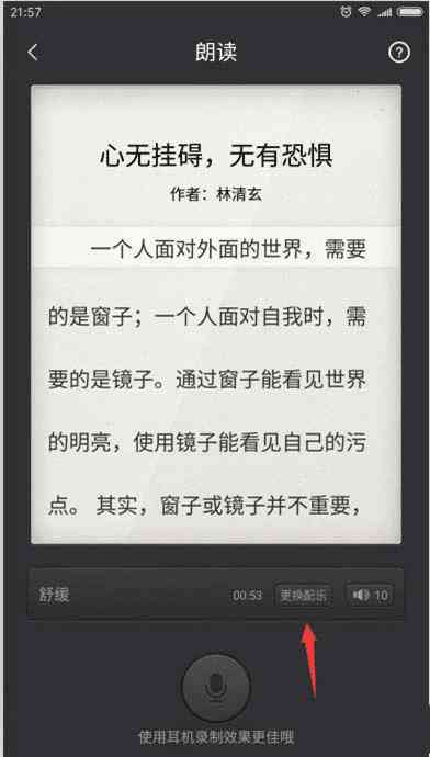 文案朗读怎么弄：制作与优化方法、朗读技巧及推荐一览