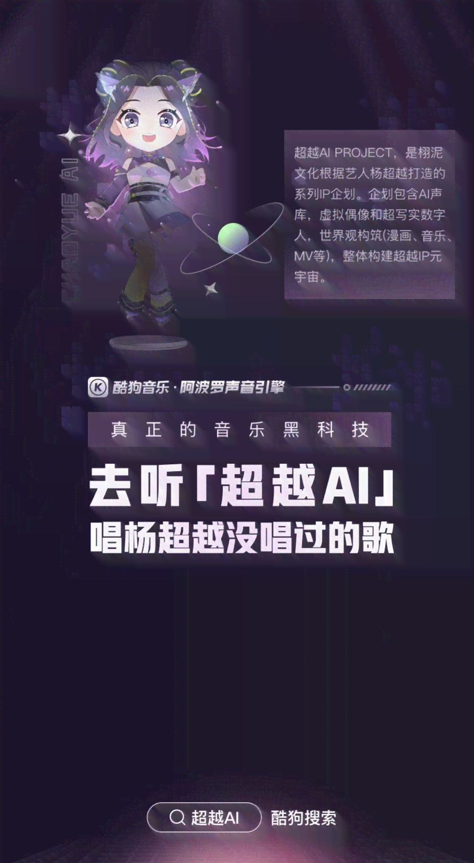 酷狗概念版ai创作带相册