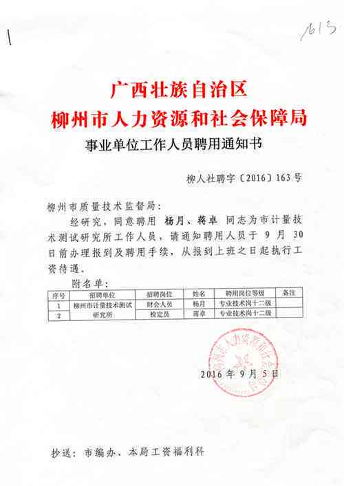 柳州市柳城县工伤认定中心详细地址及联系电话：柳城人力资源社会保障信息