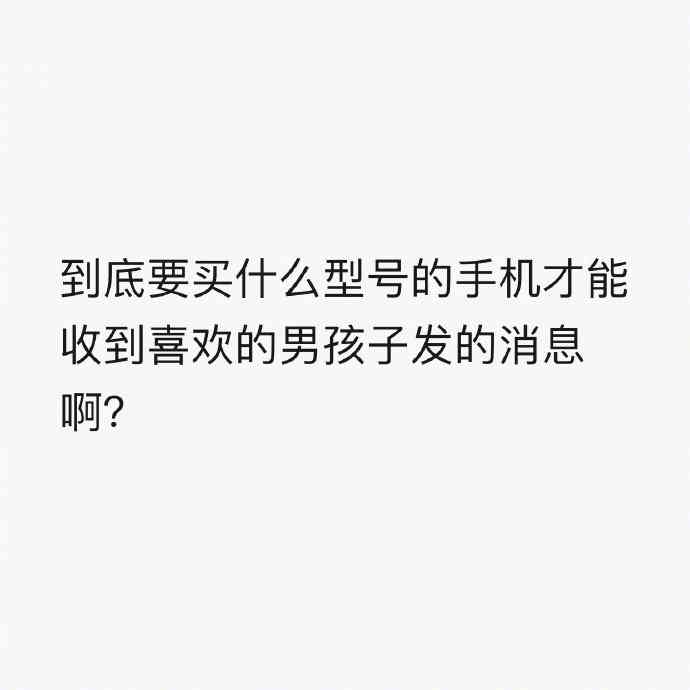 我的男朋友专属文案：打造属于我们的朋友圈印象