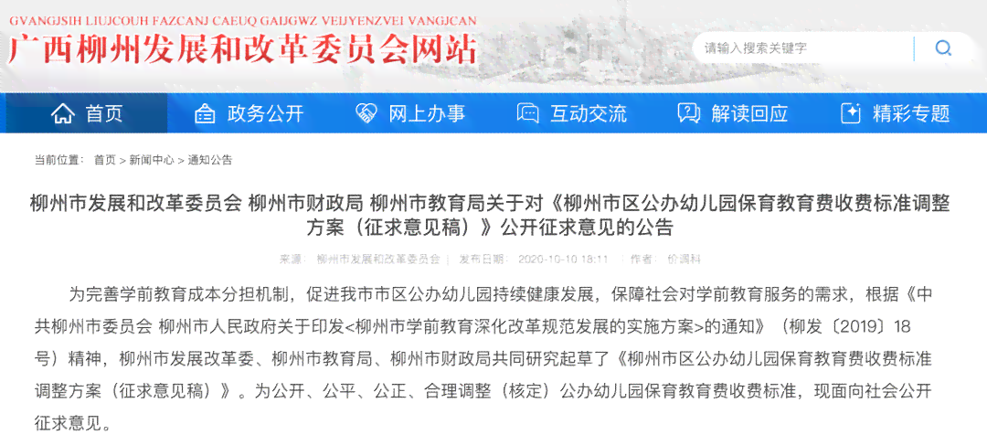 广西柳州市柳江工伤认定中心地址查询：柳州市人民官方网站认定信息