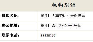 柳市工伤认定中心上班时间