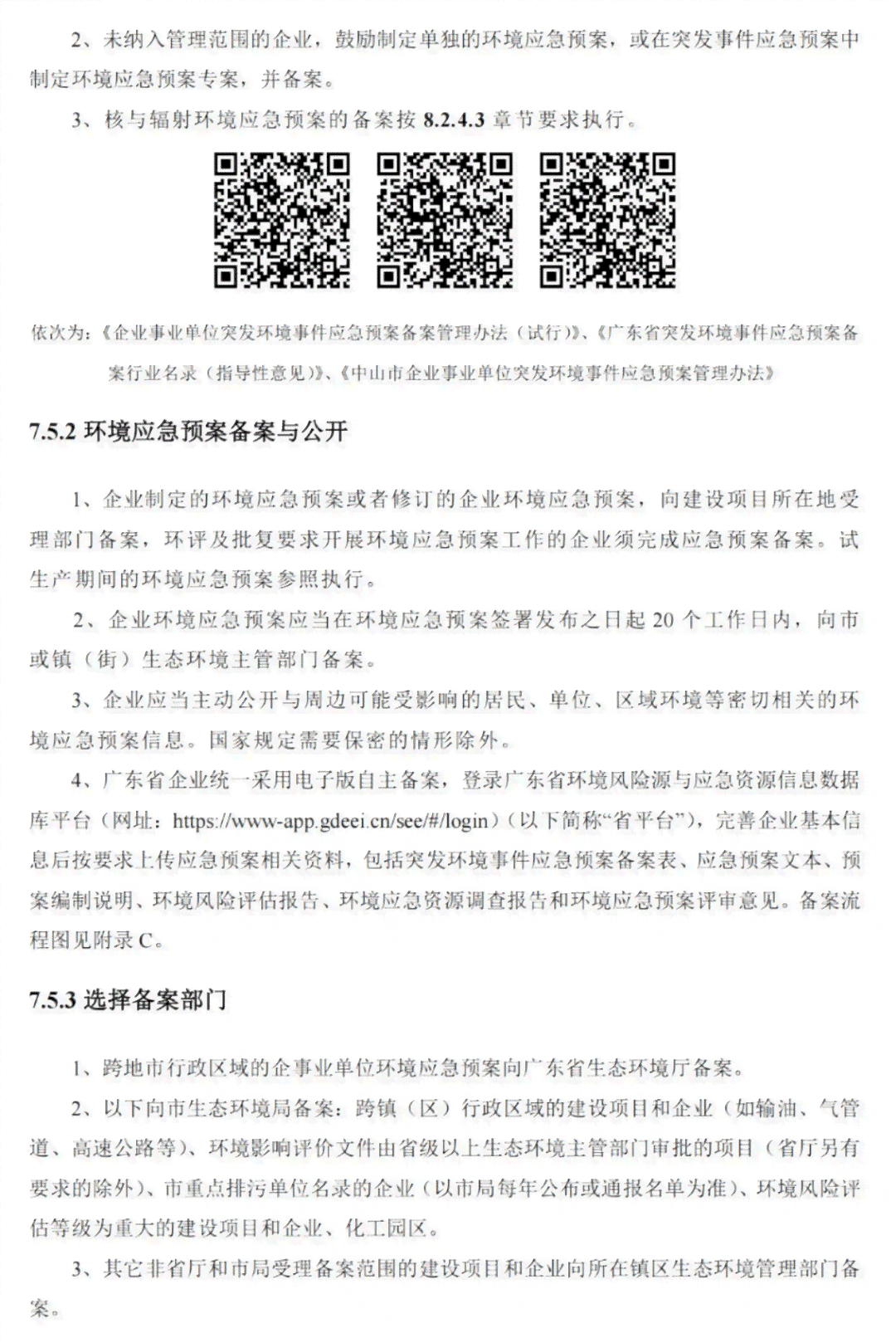 广西柳州市柳江工伤认定中心：工伤申请认定详细地址与联系电话指南