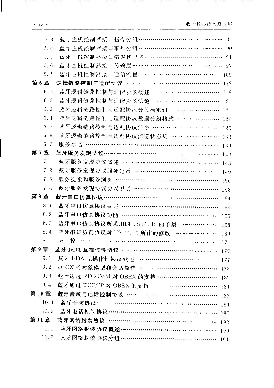 录片脚本是什么：定义、体裁、格式及类型解析