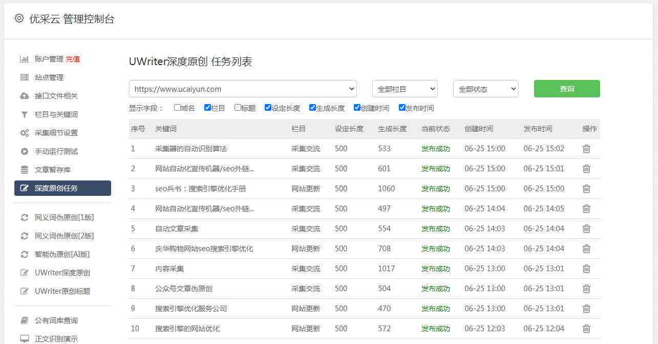 最新版智能文案生成器助手：官方安手机改写软件，豌豆荚免费安装体验