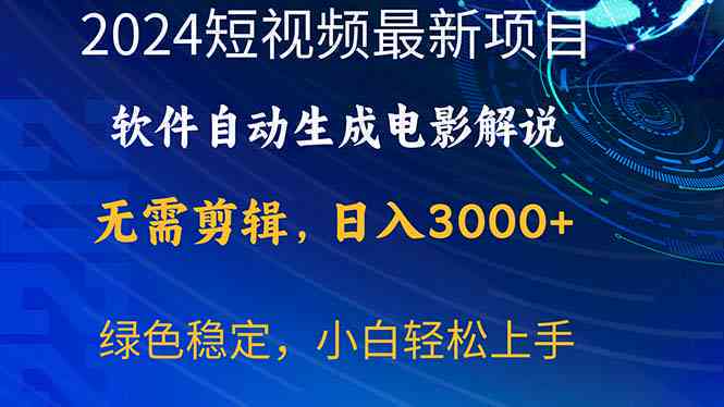 智能影视解说文案一键自动生成工具：高效创作软件，自动生成专业解说文案