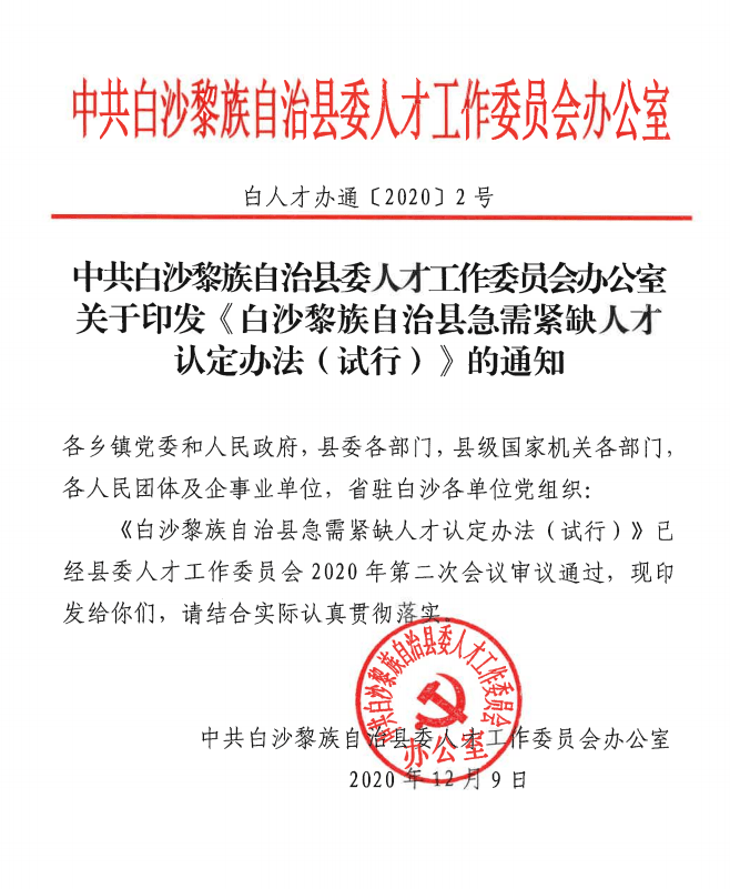 梓潼县工伤认定服务中心——专业工伤认定与处理机构