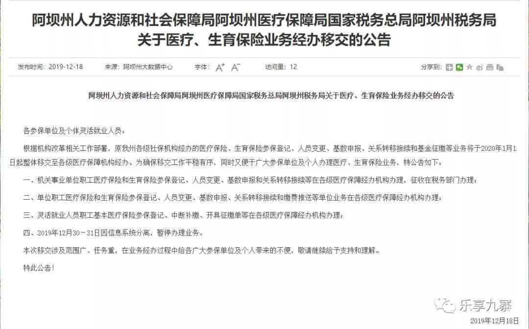 武功县工伤生育保险经办中心联系方式及业务咨询热线