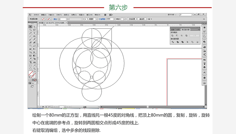 AI辅助苹果Logo设计与制作详细教程