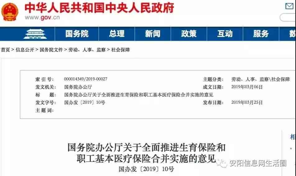 武功县工业园工伤认定与生育保险经办中心地址及阳社会保障电话查询