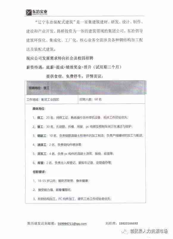 武功工业园区今日最新招聘信息：招聘焊工及多家厂商职位汇总