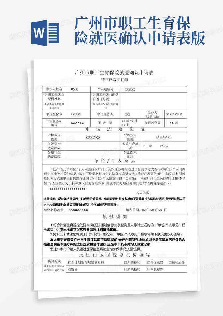 《武汉市工伤认定：流程、申请表、标准及赔偿最新指南》