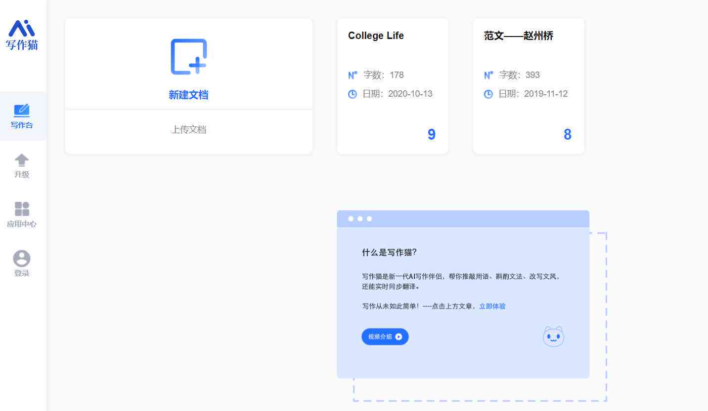 全面指南：秘塔写作猫使用方法与常见问题解答