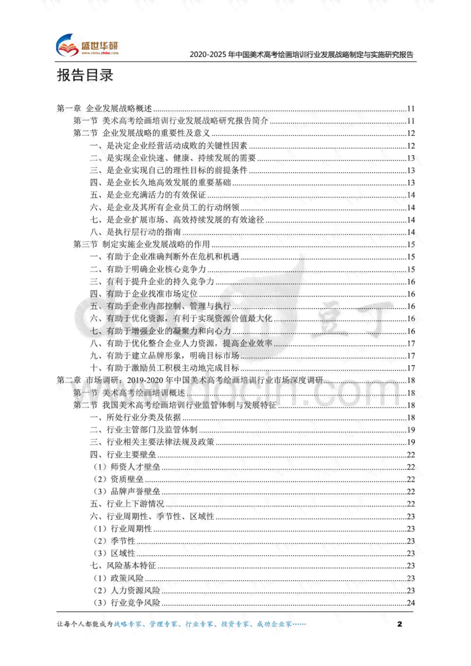 中国ai绘画行业报告官网-中国ai绘画行业报告官网安装