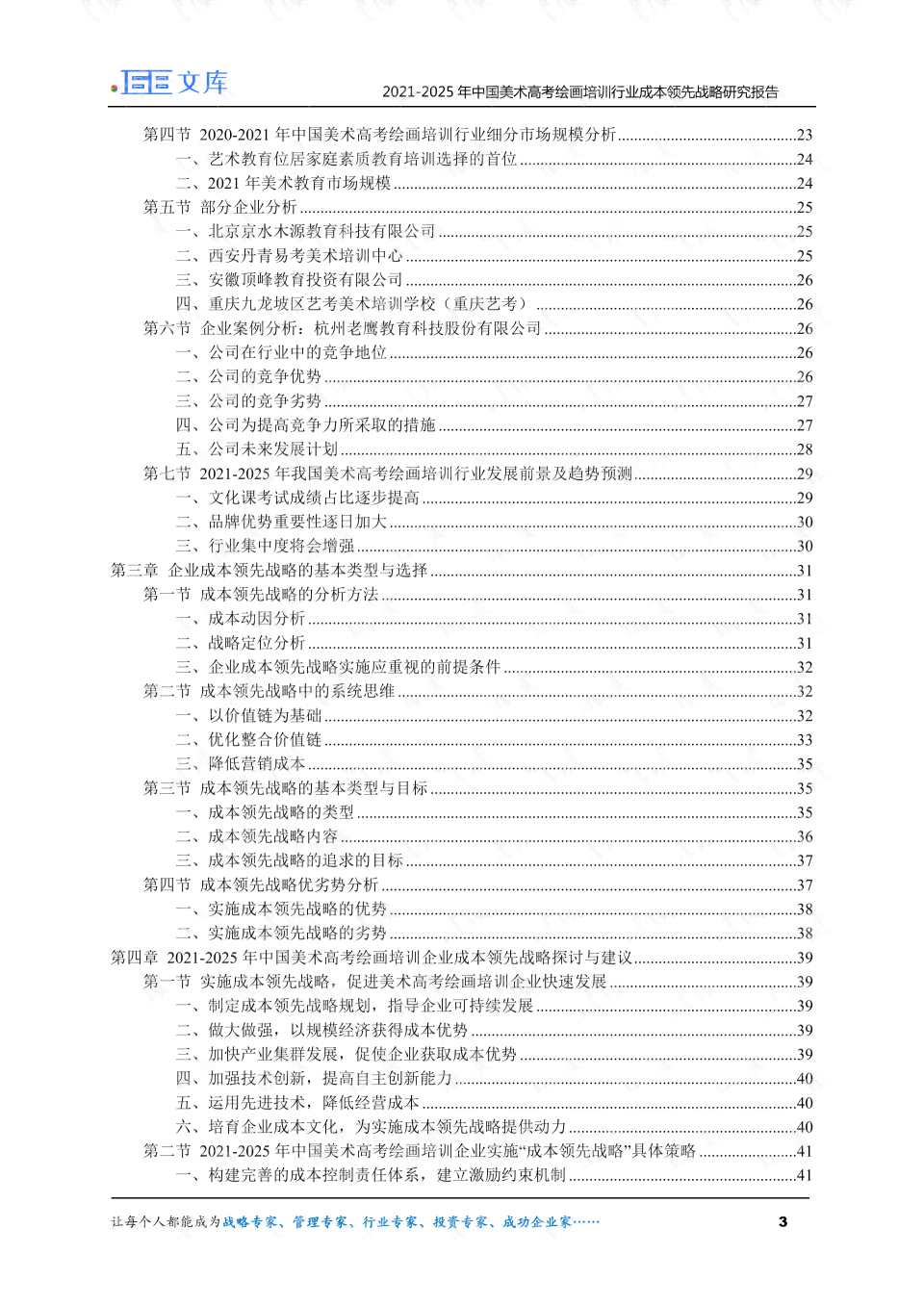 中国ai绘画行业报告官网-中国ai绘画行业报告官网安装