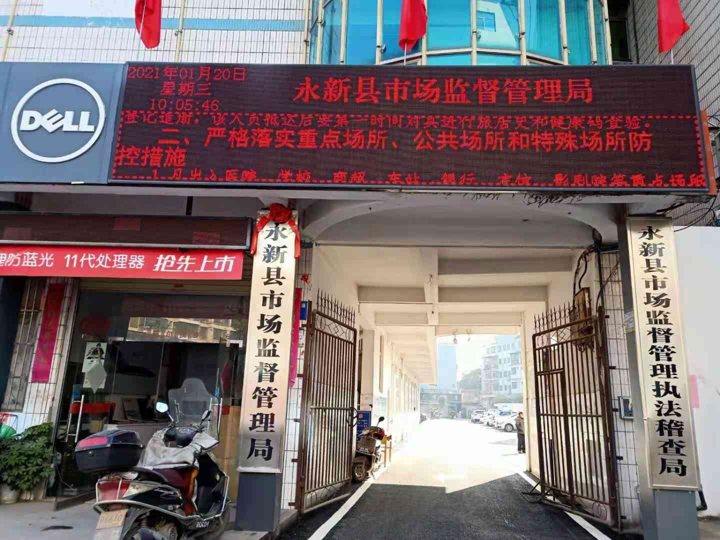 永新县工伤认定中心地址