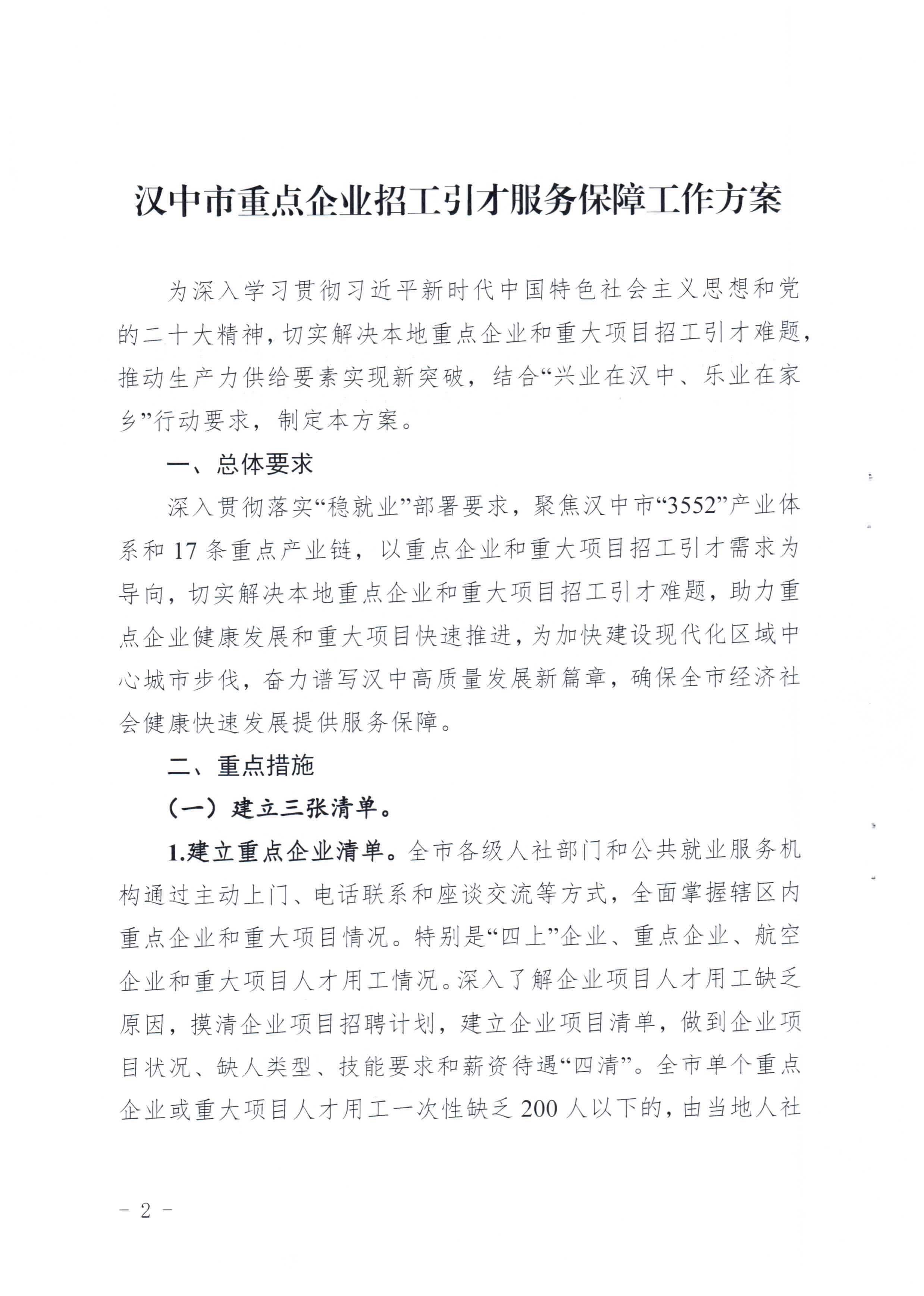 汉中市社会保障局人力资源机构官方工伤保险电话查询指南